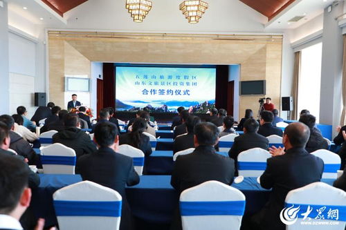 教育科技賦能五蓮山旅游，山東文旅集團攜手打造智慧度假區(qū)