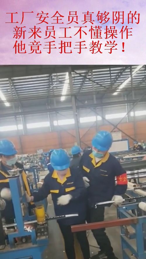 手把手教學 工廠安全員的教育科技實踐