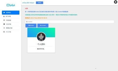 深度對(duì)比 銷大師營銷軟件 vs 二狗嗶哩嗶哩助手——從ZOL下載到銷售應(yīng)用的全方位解析